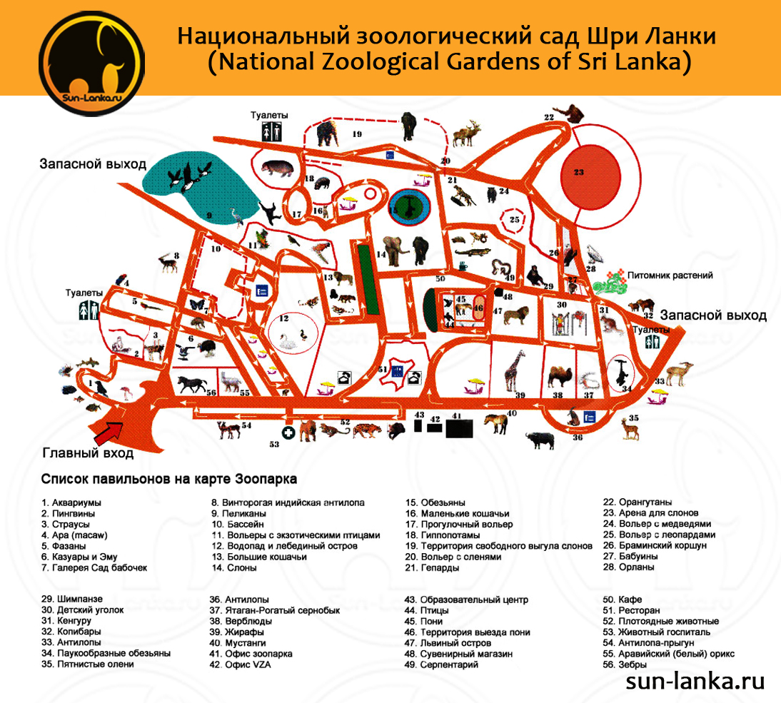 Карта национального зоопарка Коломбо, Шри-Ланка