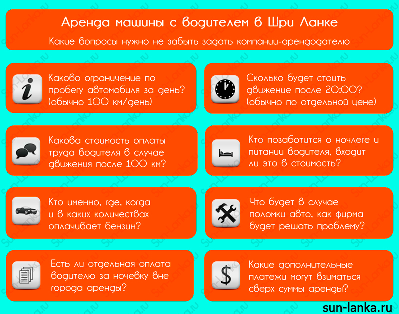 Аренда автомобиля с водителем в Шри-Ланке
